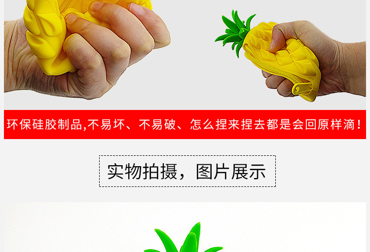 菠蘿零錢包,硅膠菠蘿零錢包